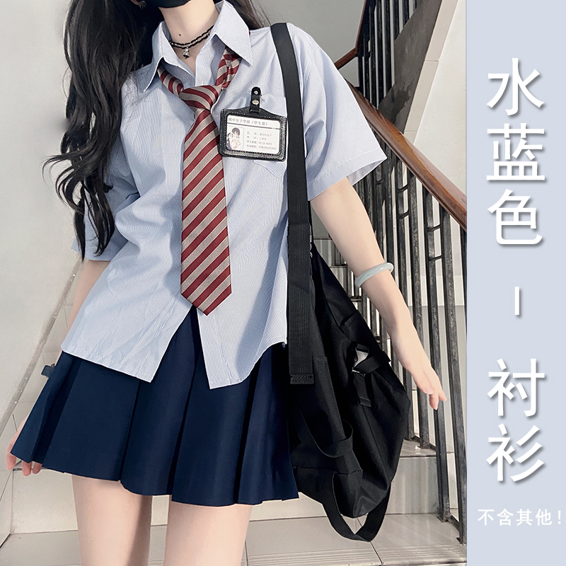 Striped Pudding Bear JK Shirt Set for Women - Short Sleeve & Long Sleeve Uniform, Blue, Summer Fashion, Kawaii Style